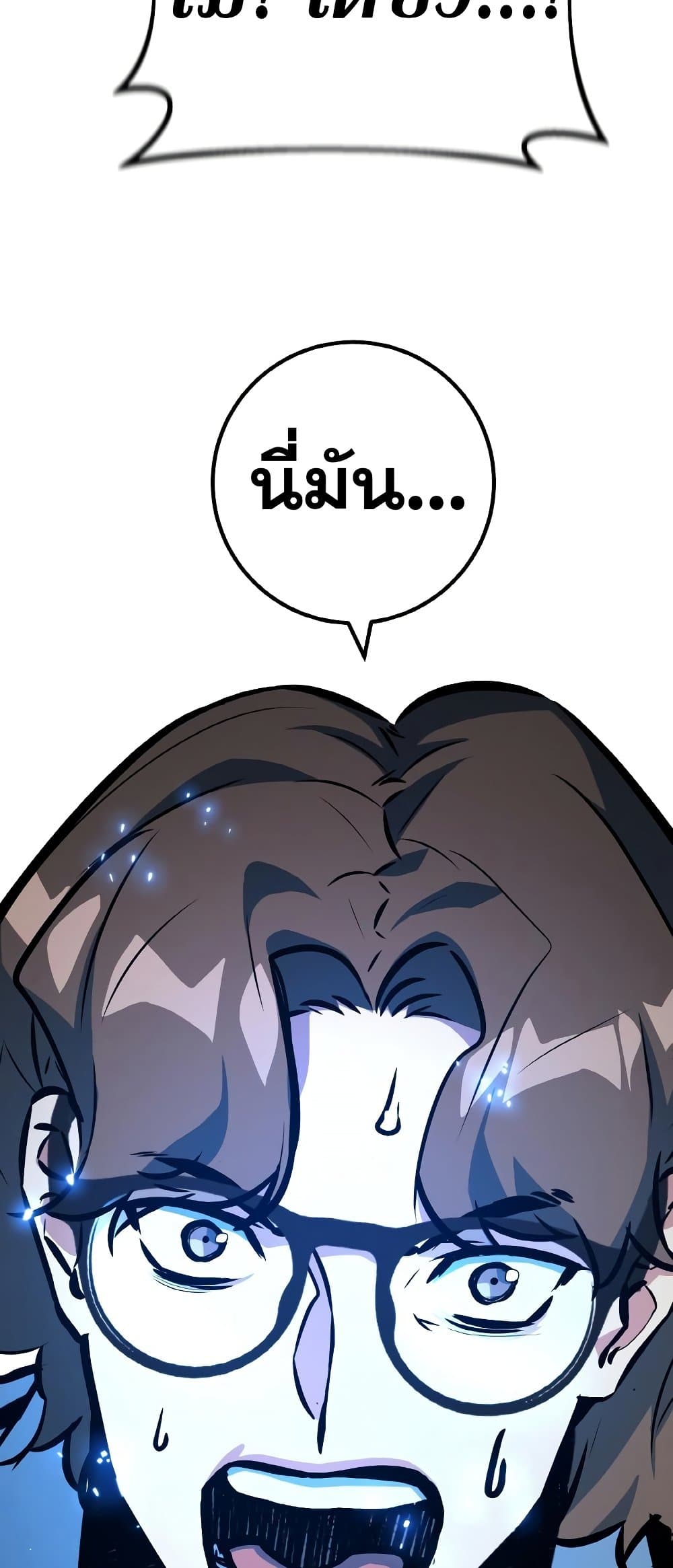 World's Strongest Troll page 57