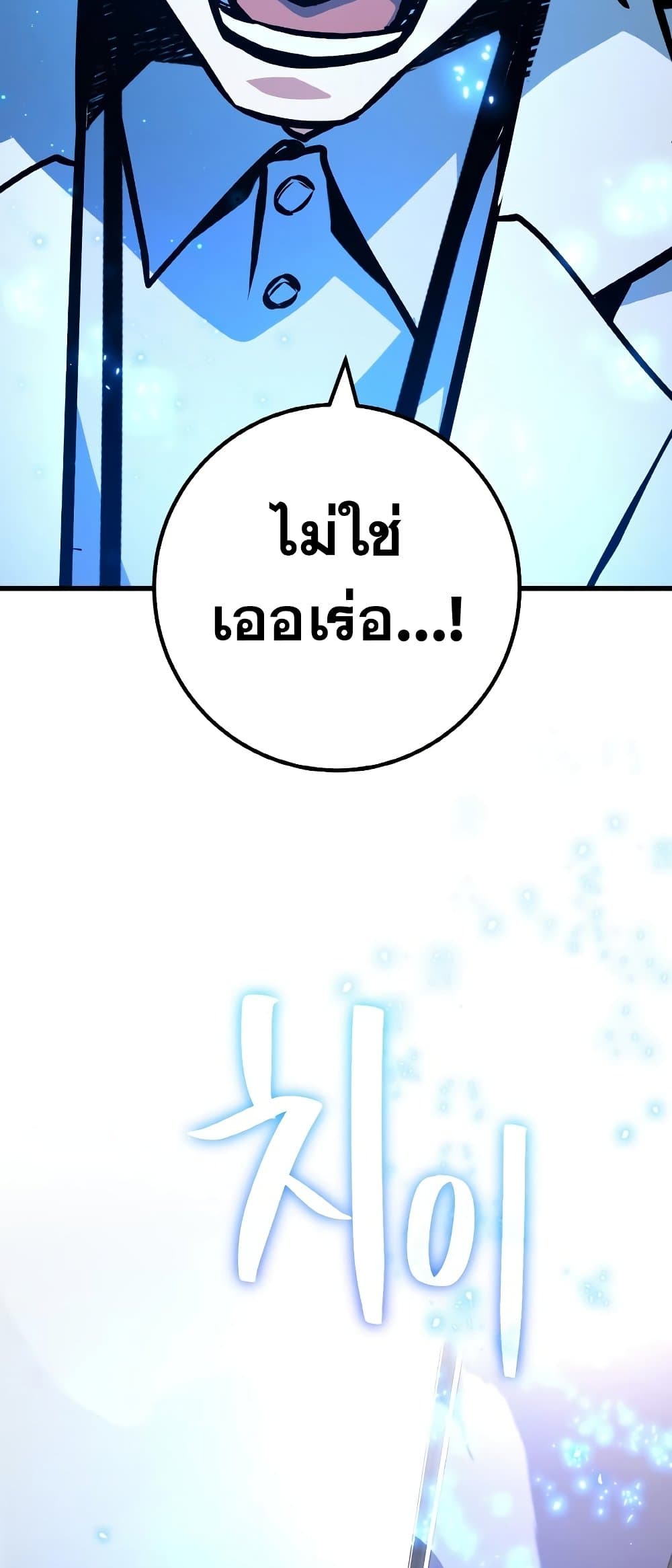 World's Strongest Troll page 58