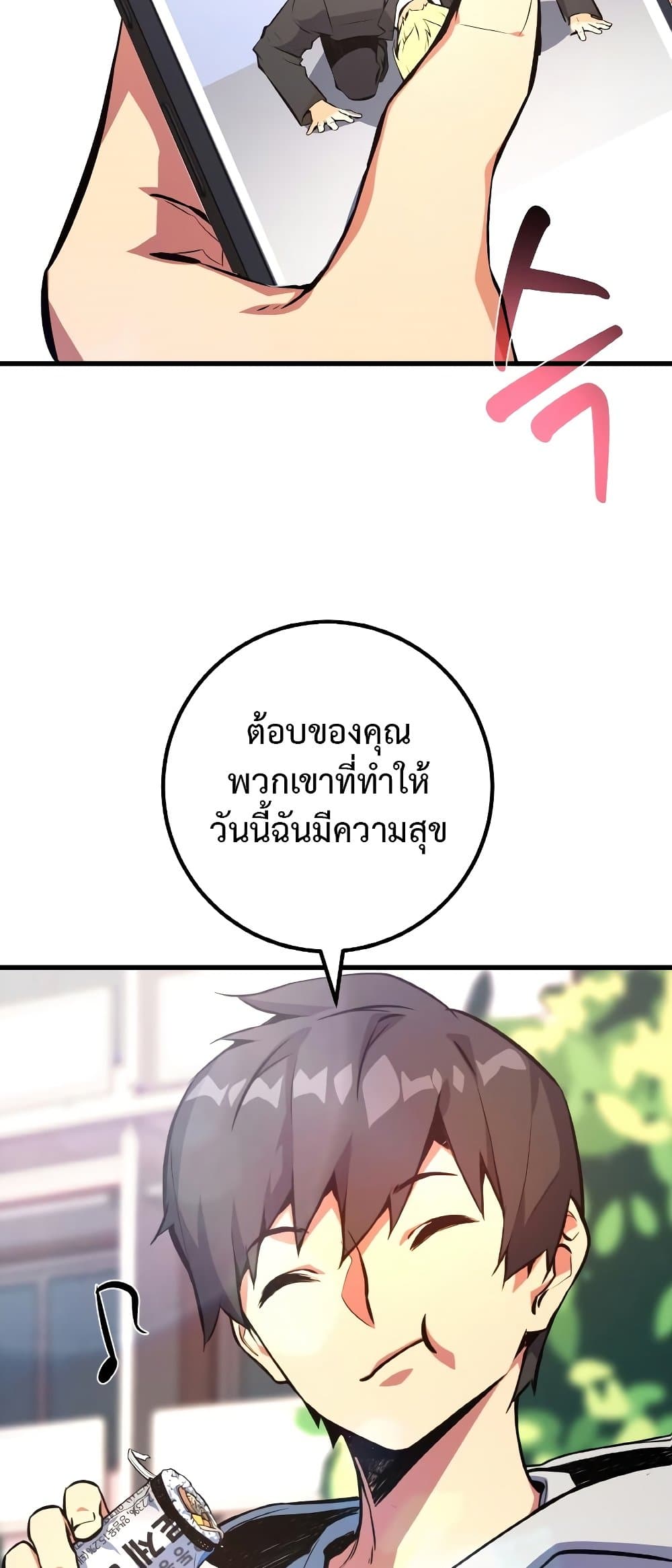 World's Strongest Troll page 69