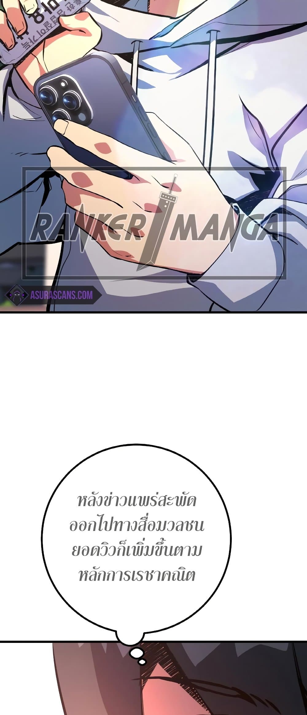 World's Strongest Troll page 70