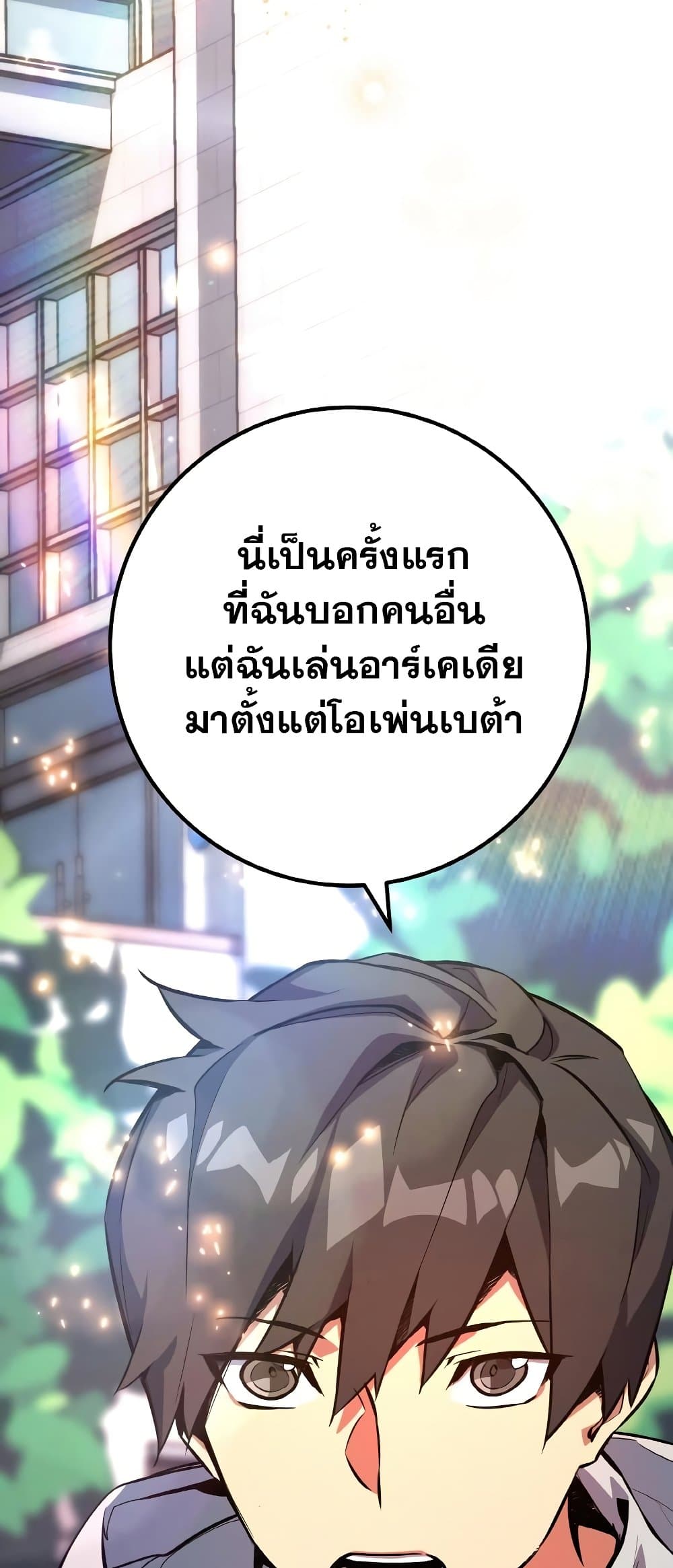 World's Strongest Troll page 89
