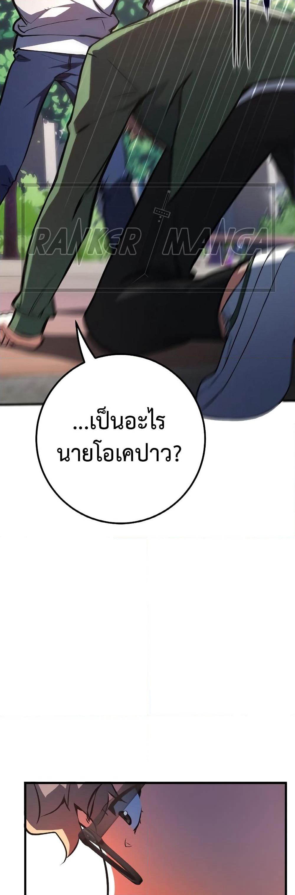 World's Strongest Troll page 14