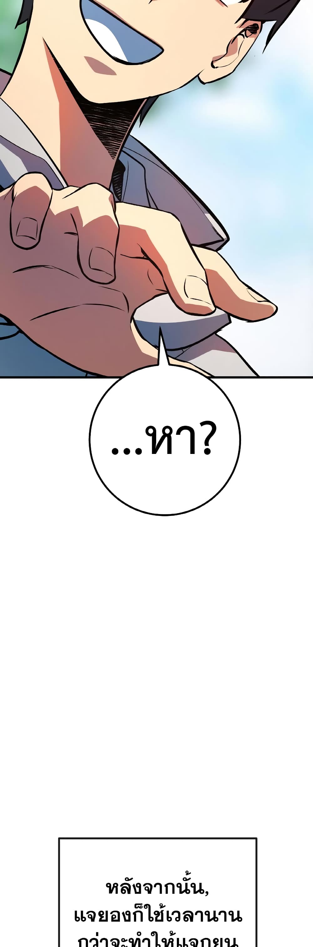 World's Strongest Troll page 17