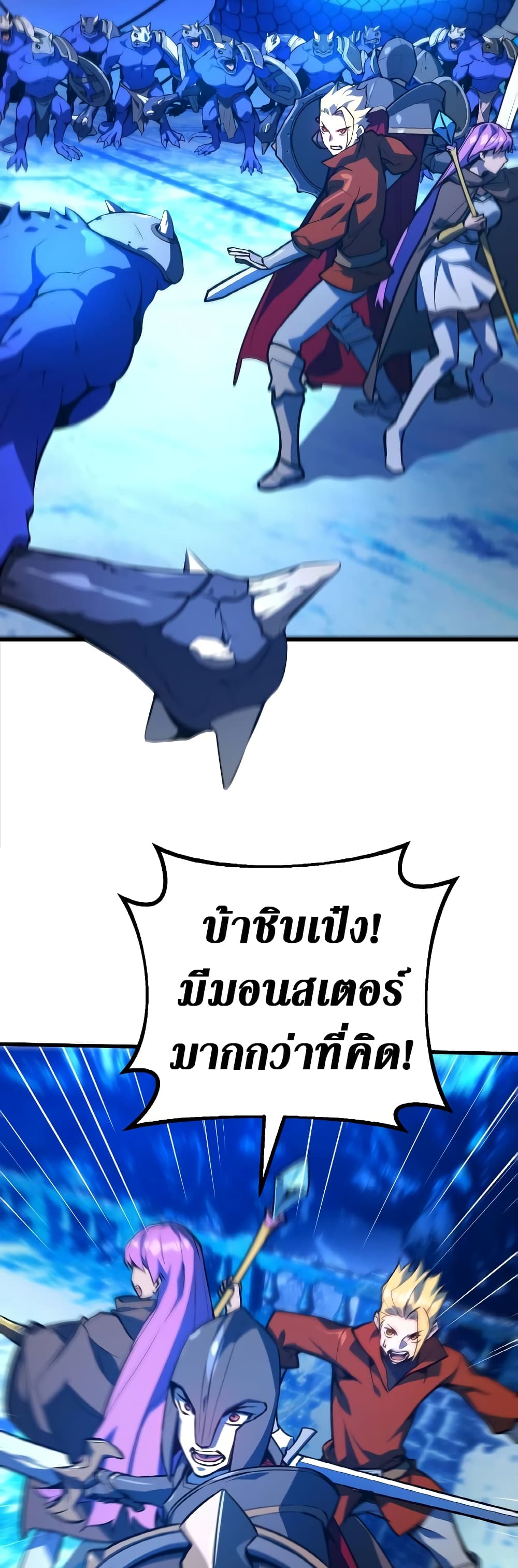 World's Strongest Troll page 21