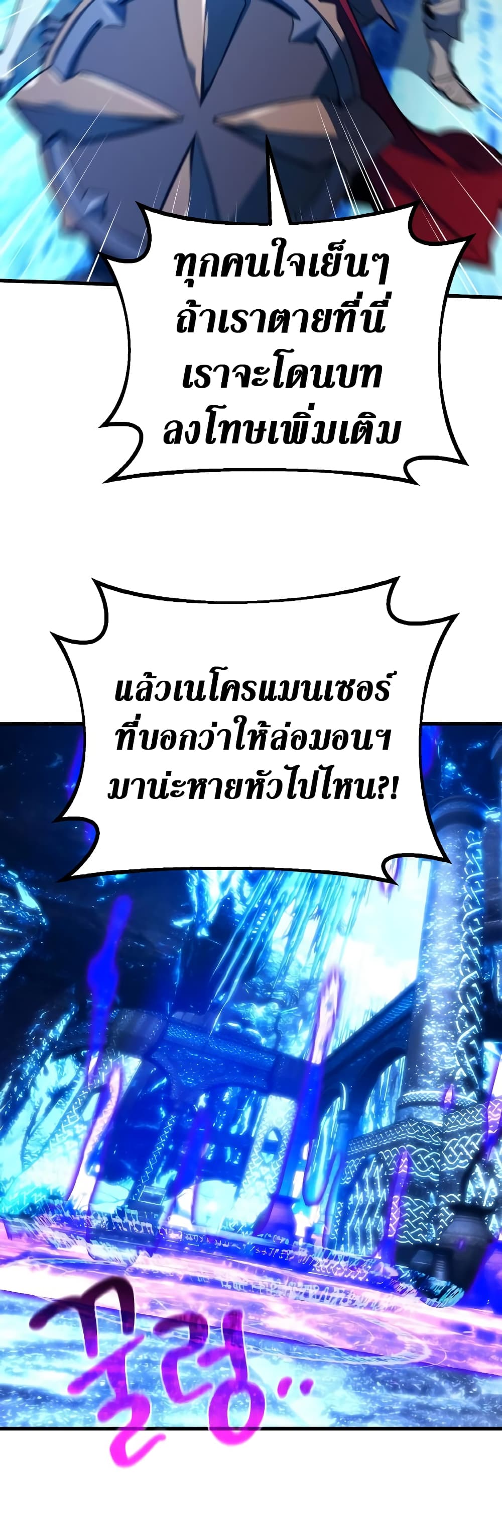 World's Strongest Troll page 22