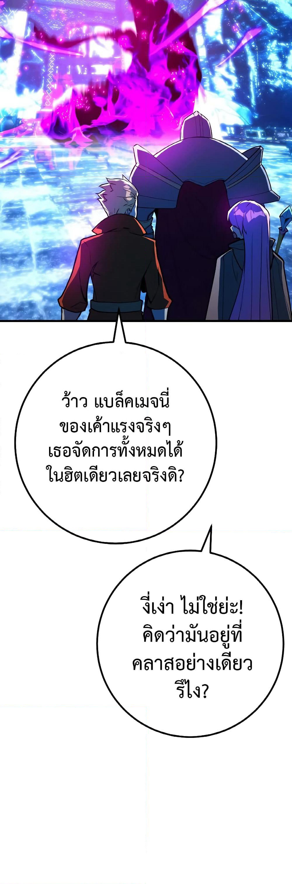 World's Strongest Troll page 26