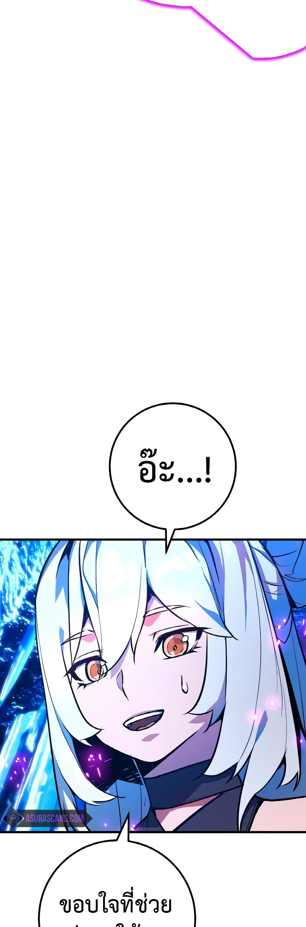 World's Strongest Troll page 28