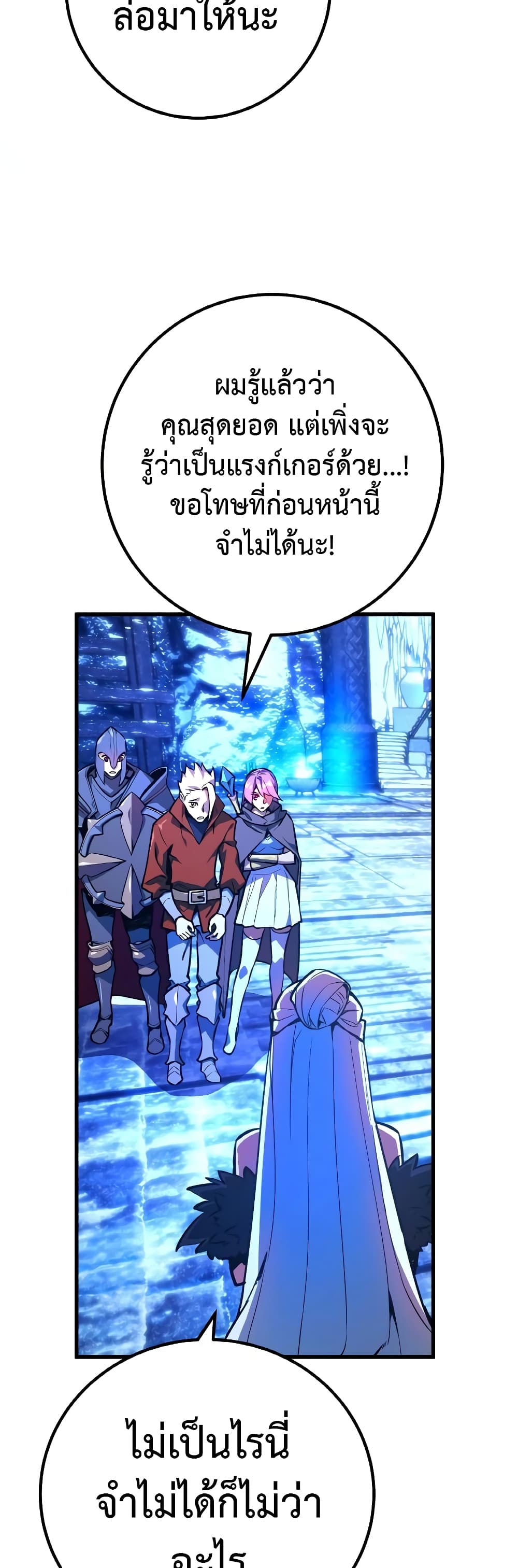 World's Strongest Troll page 29