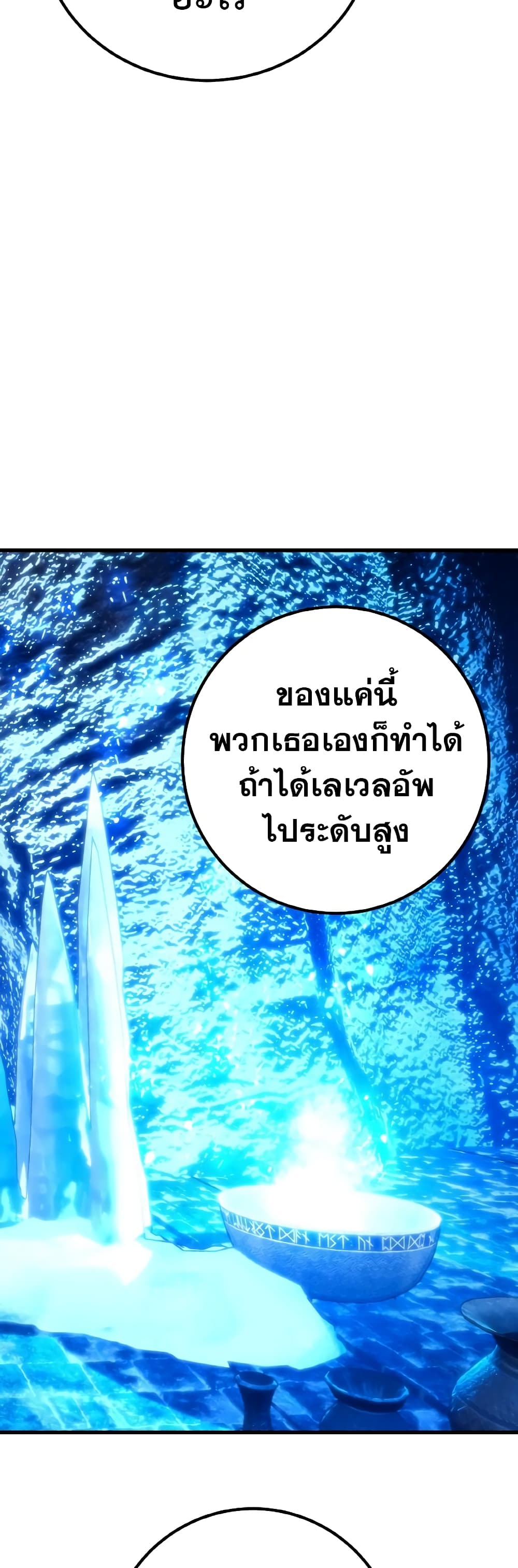 World's Strongest Troll page 30