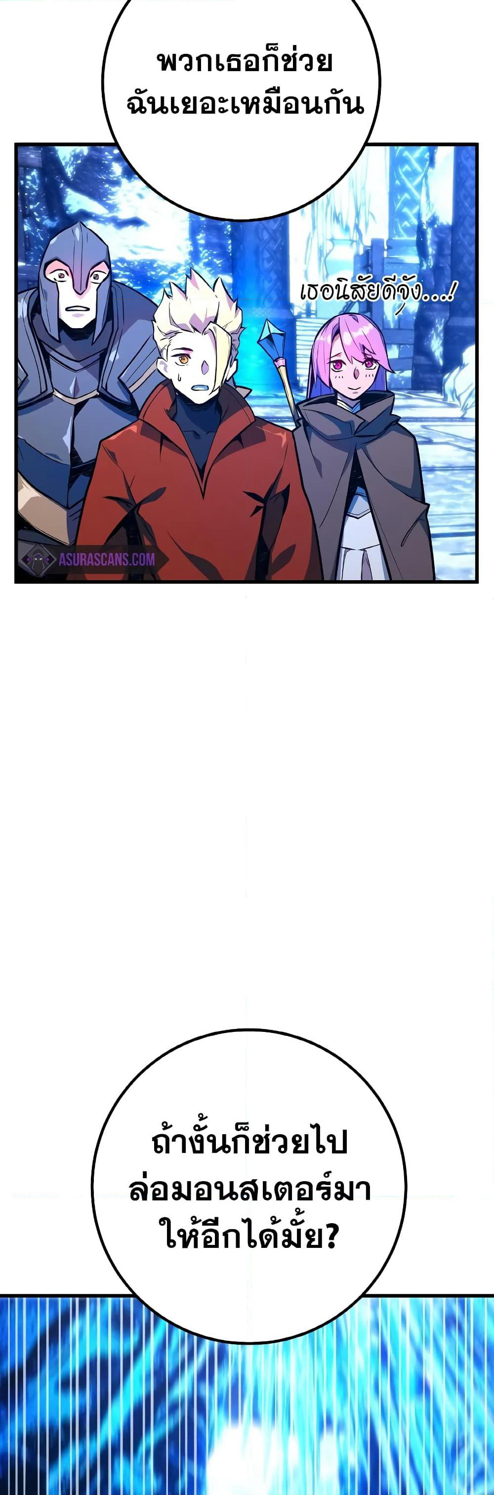 World's Strongest Troll page 31