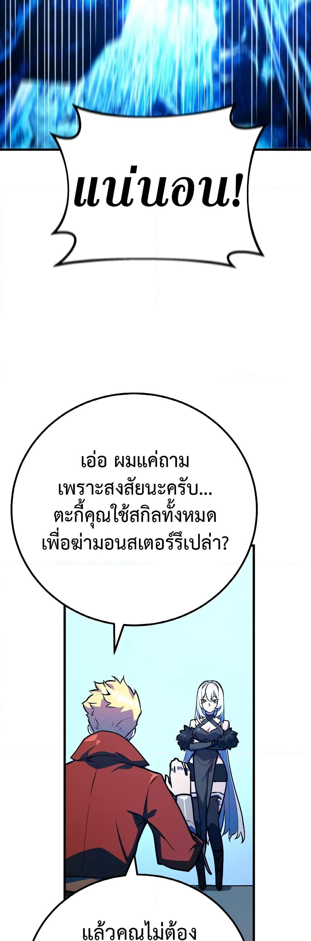World's Strongest Troll page 32