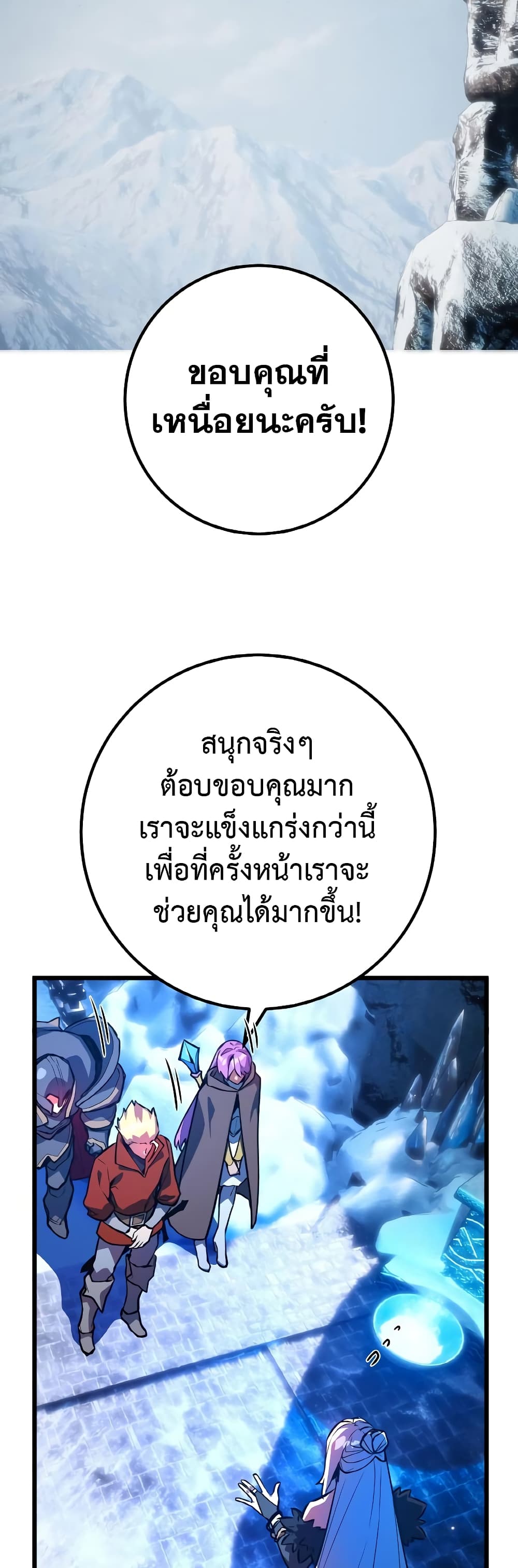 World's Strongest Troll page 39