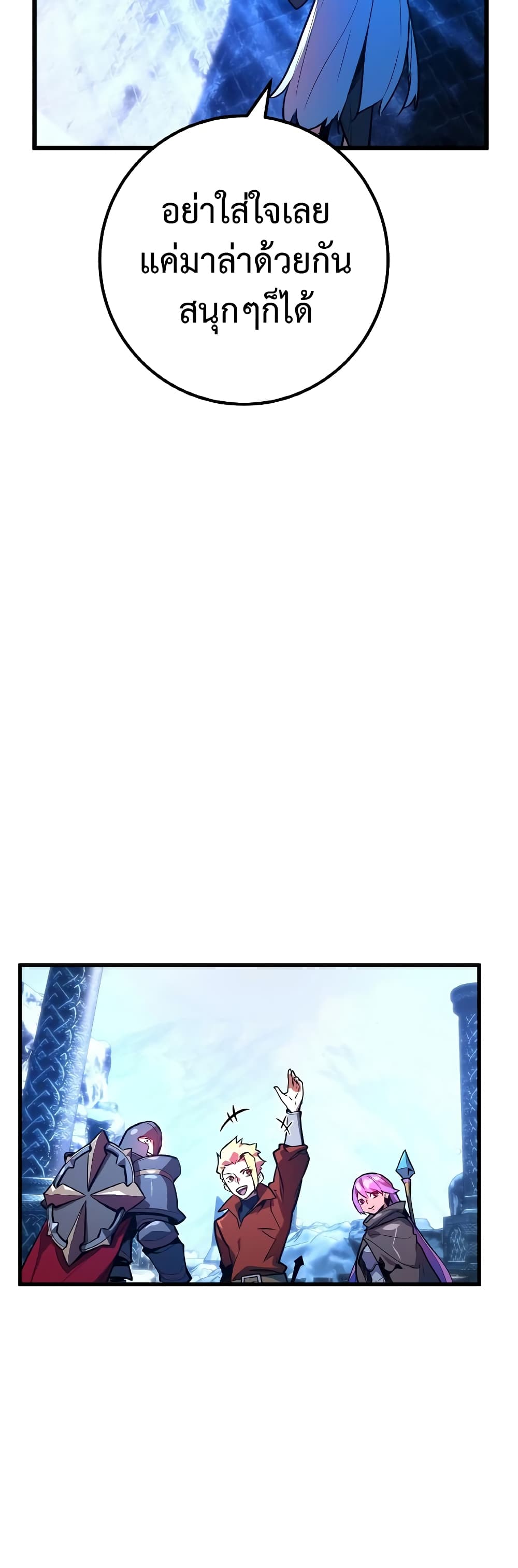 World's Strongest Troll page 40