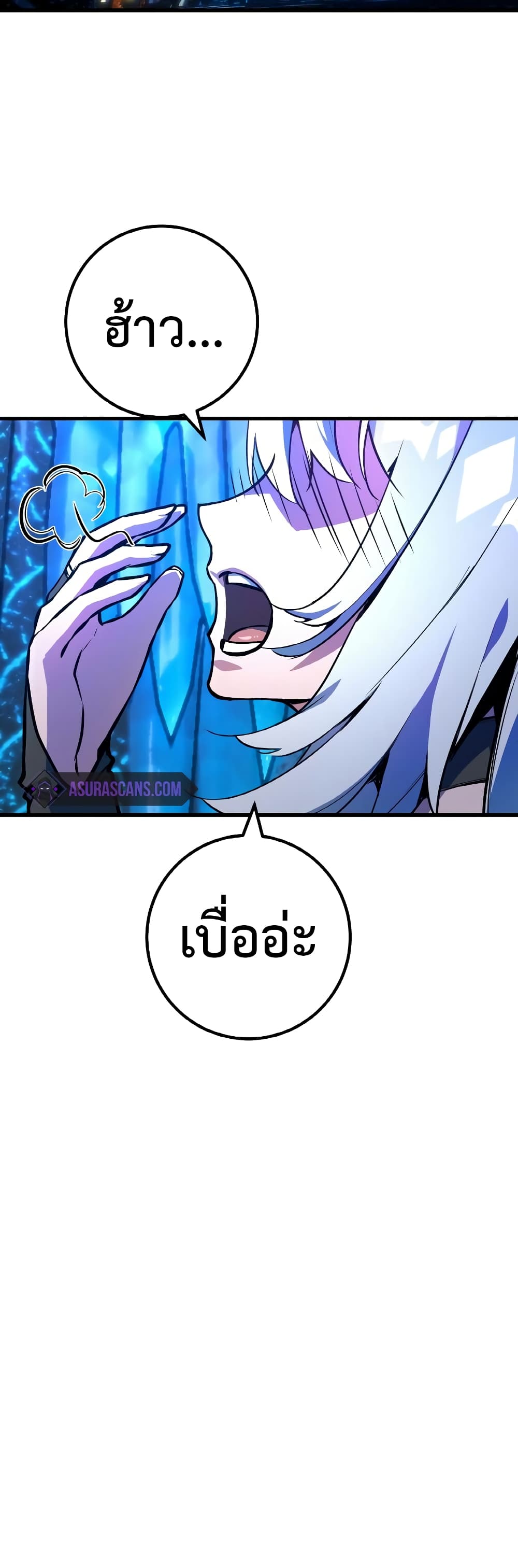 World's Strongest Troll page 42