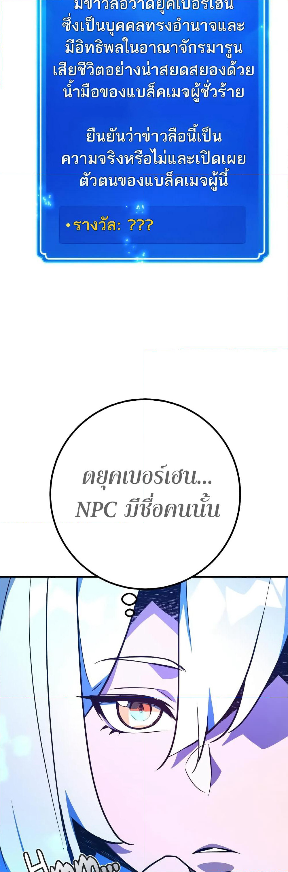 World's Strongest Troll page 44