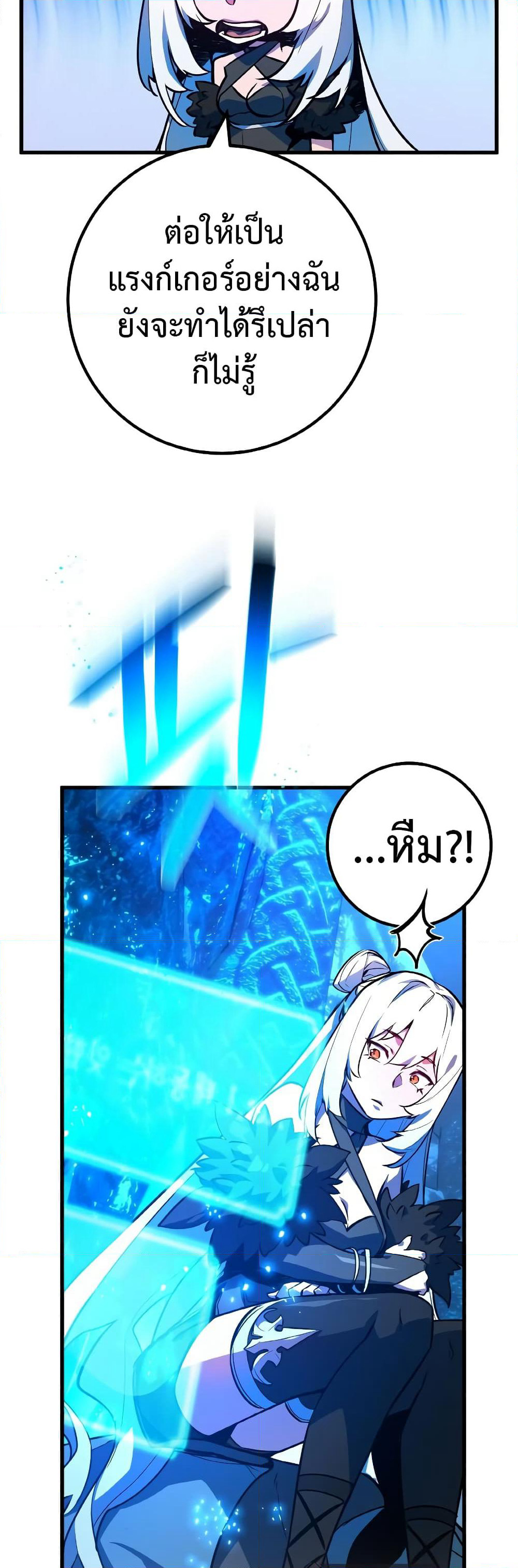 World's Strongest Troll page 49