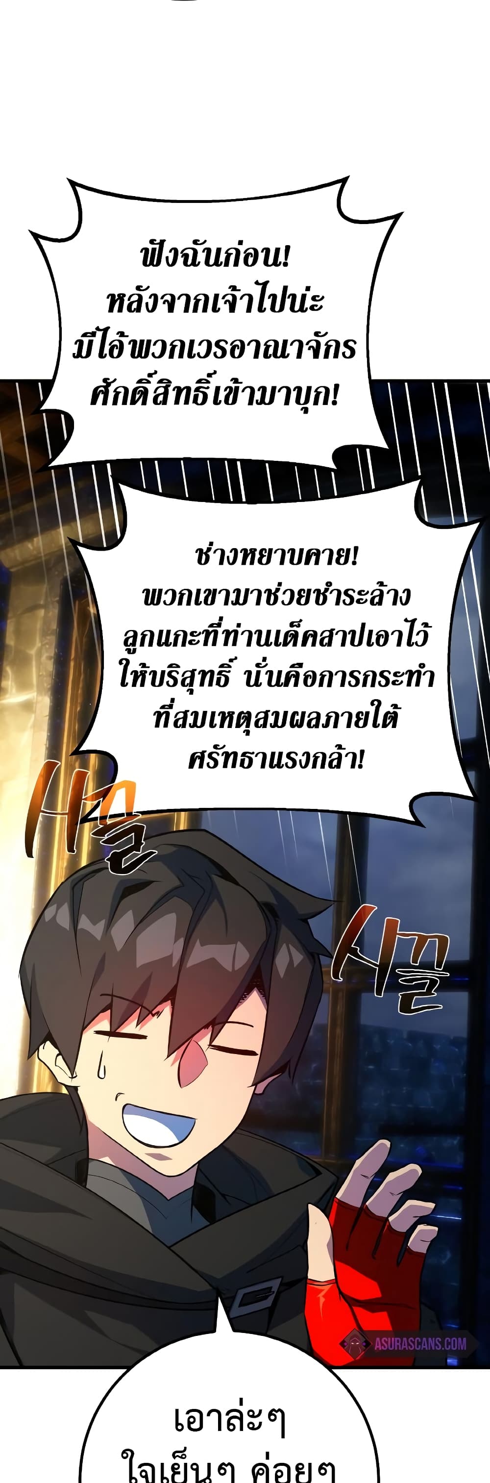 World's Strongest Troll page 56