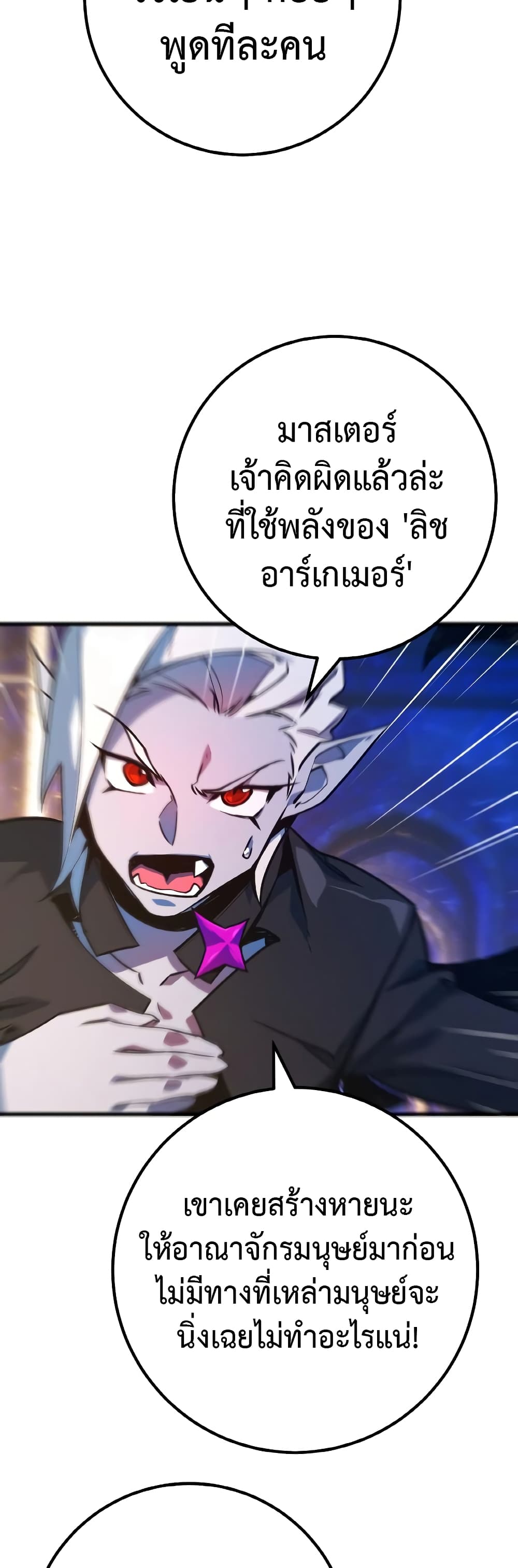 World's Strongest Troll page 57