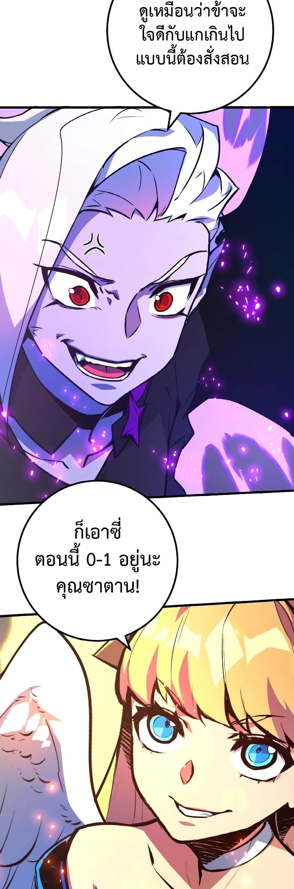 World's Strongest Troll page 60