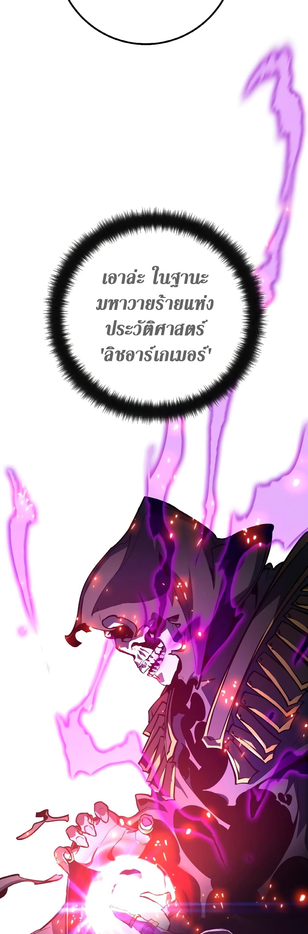 World's Strongest Troll page 63