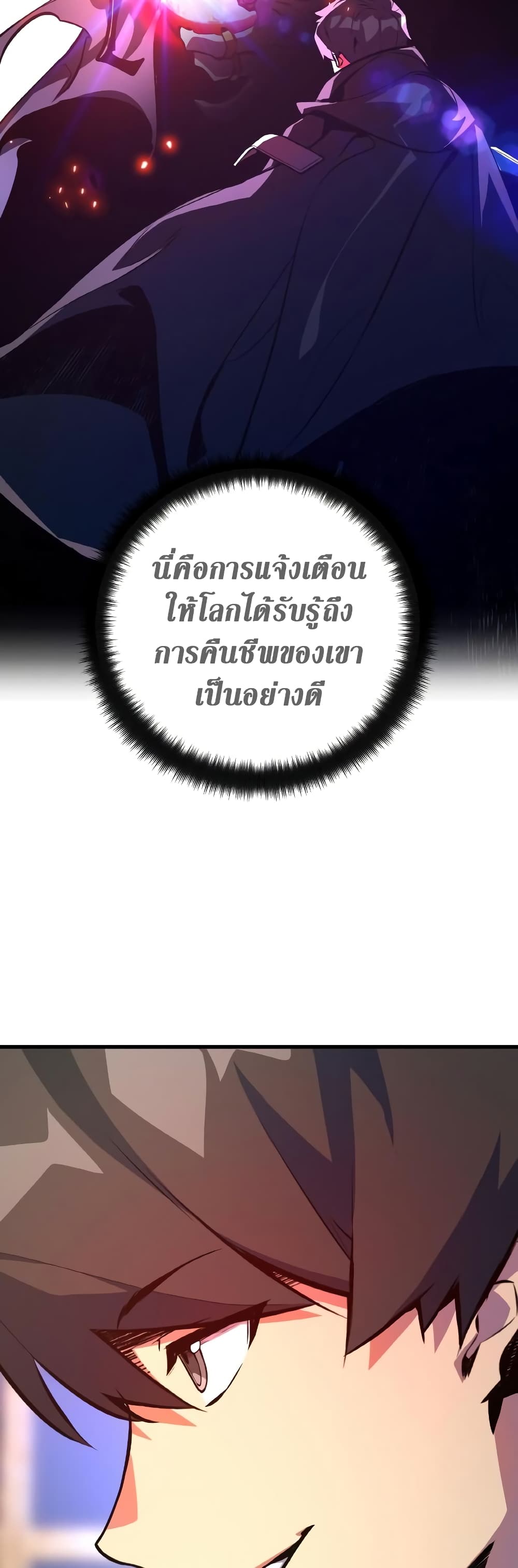 World's Strongest Troll page 64