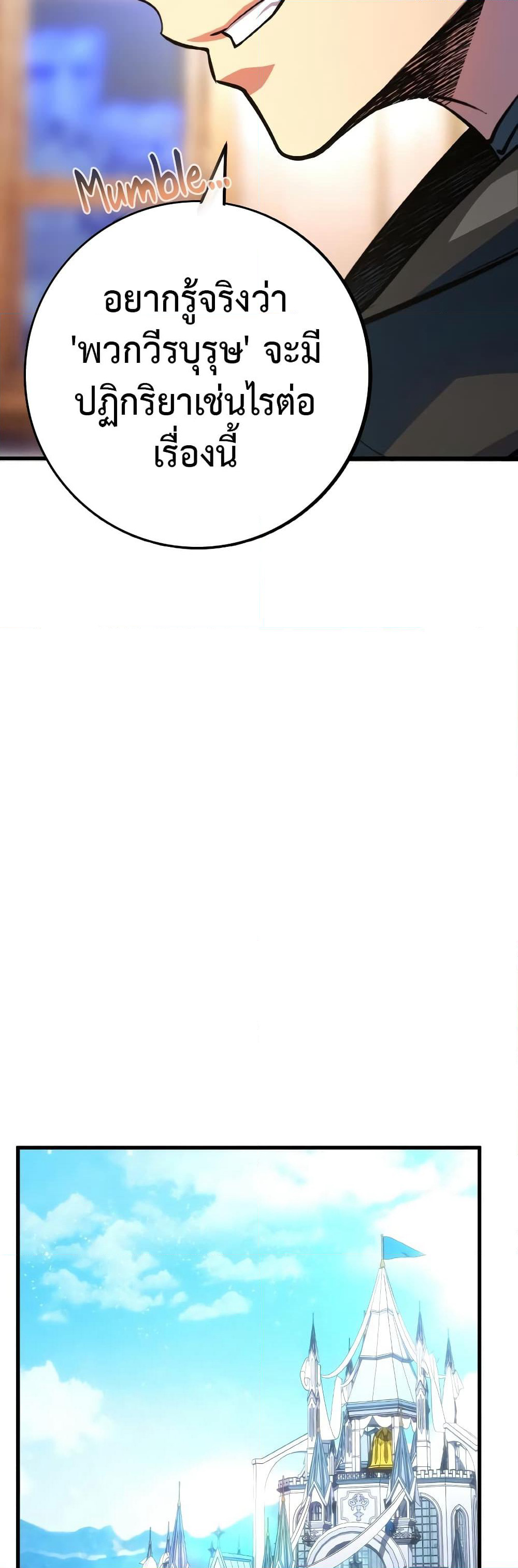 World's Strongest Troll page 65
