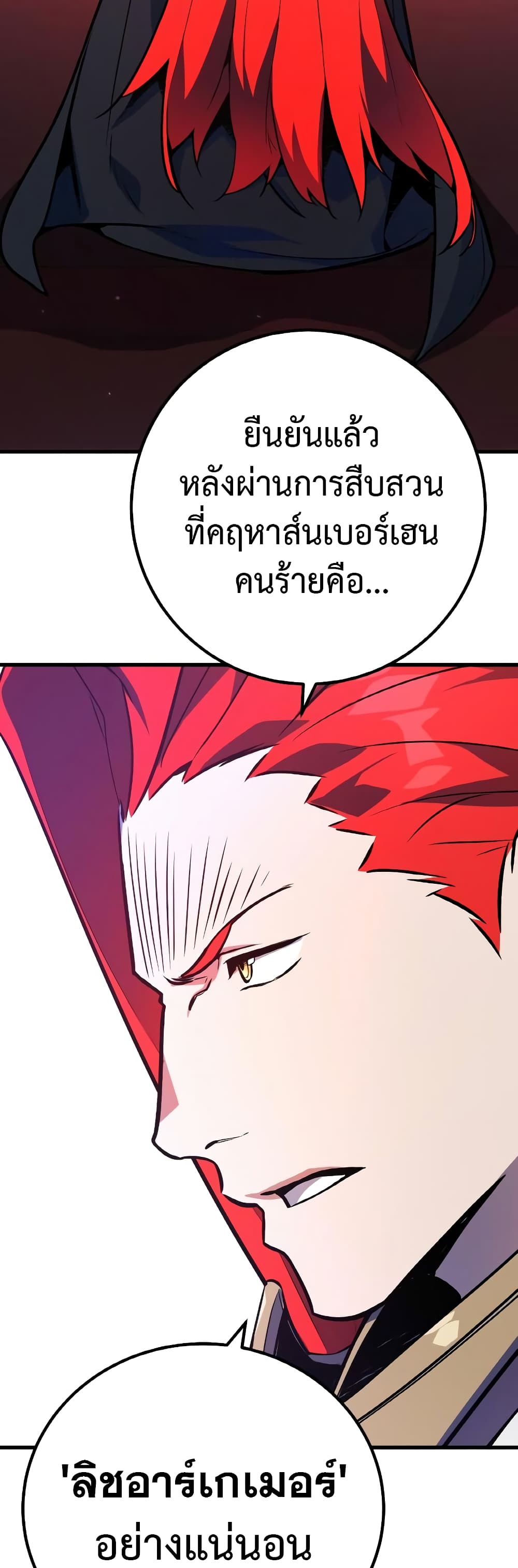 World's Strongest Troll page 67