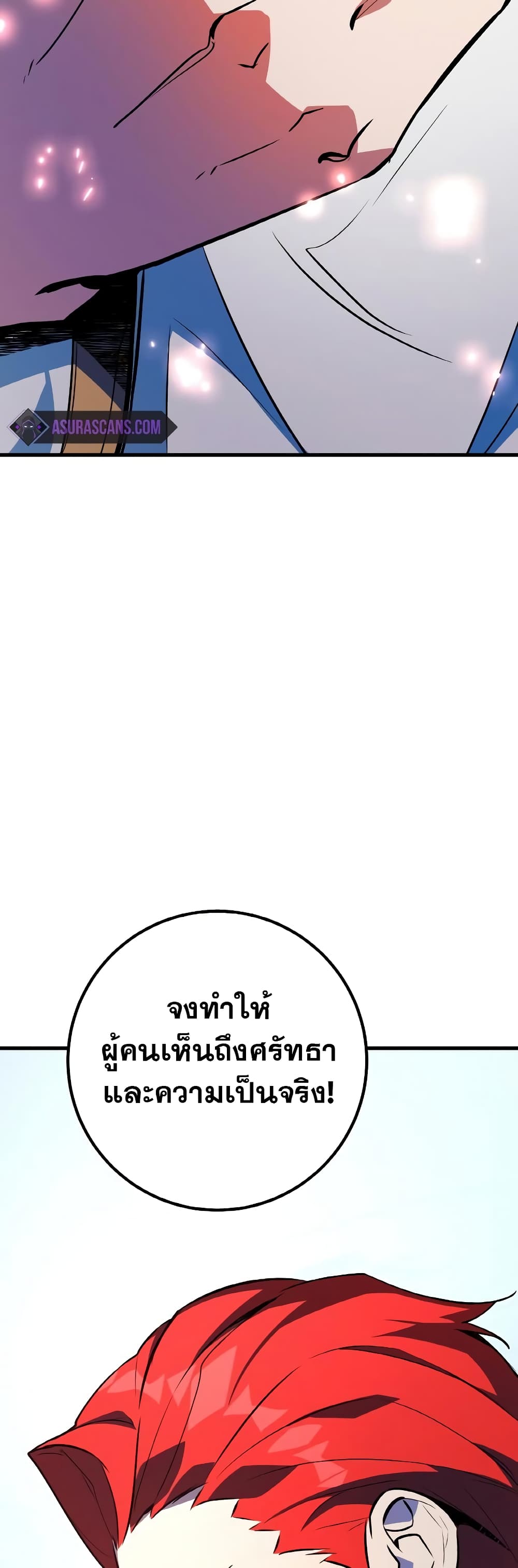 World's Strongest Troll page 75