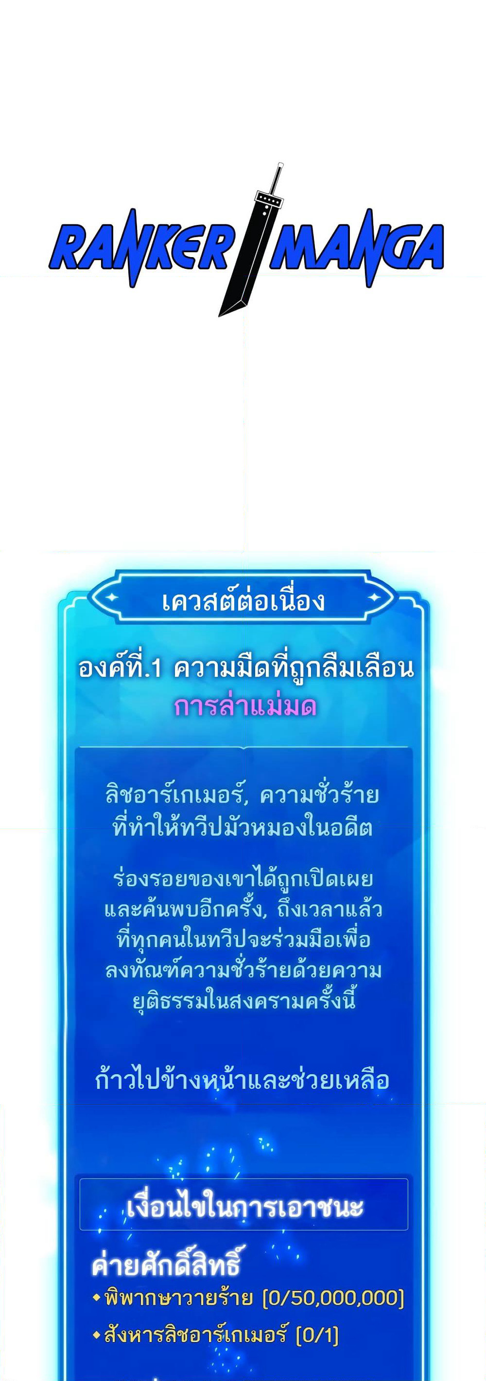 World's Strongest Troll page 2