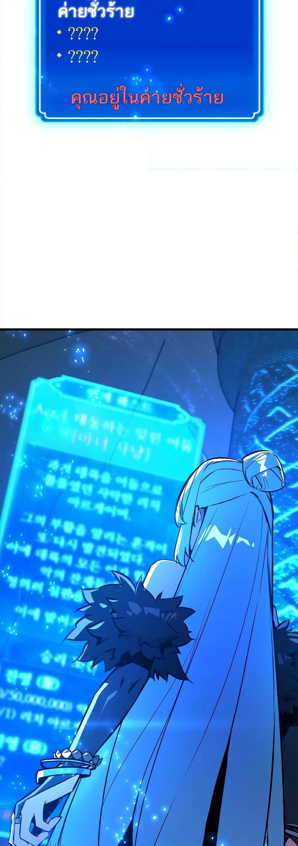 World's Strongest Troll page 3