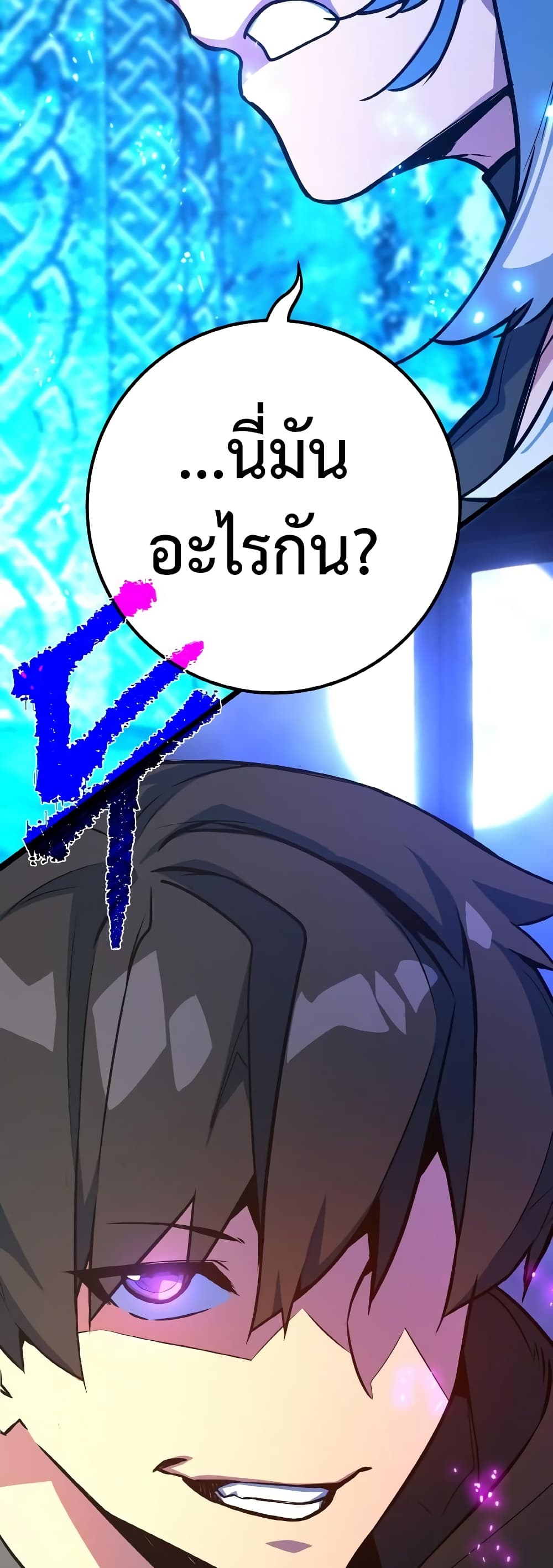 World's Strongest Troll page 5