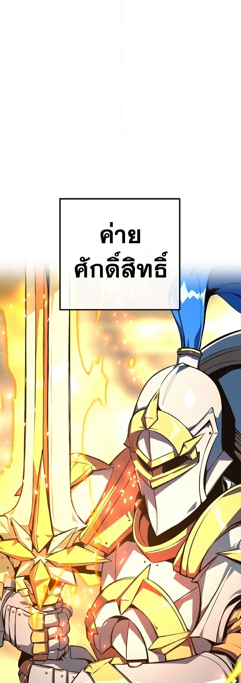 World's Strongest Troll page 8