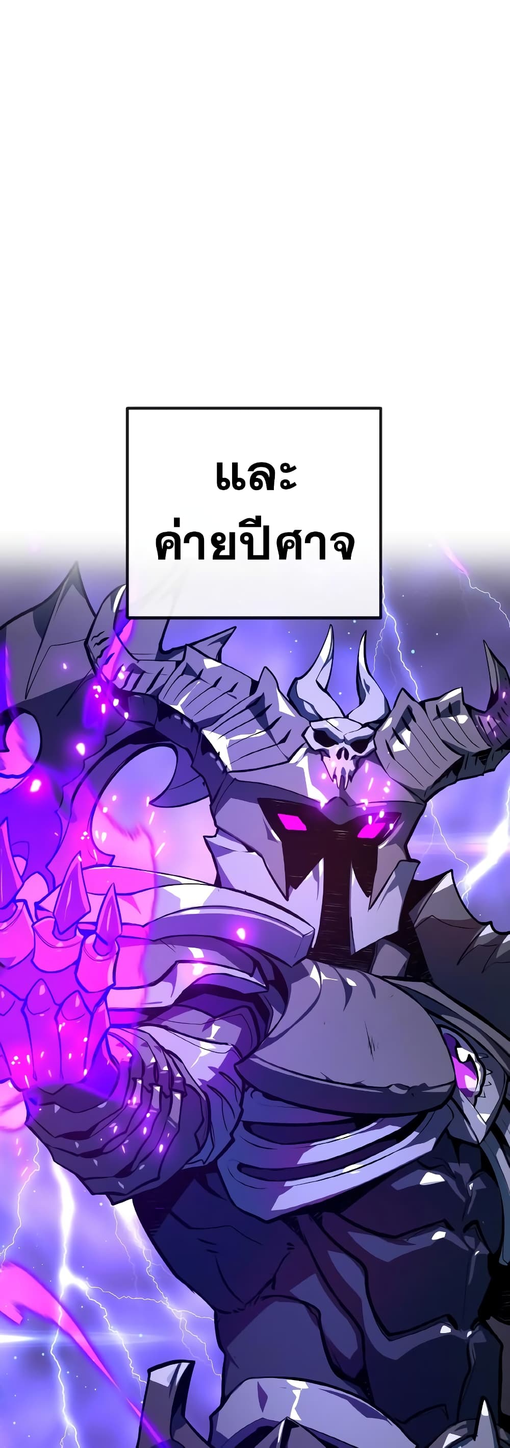 World's Strongest Troll page 10