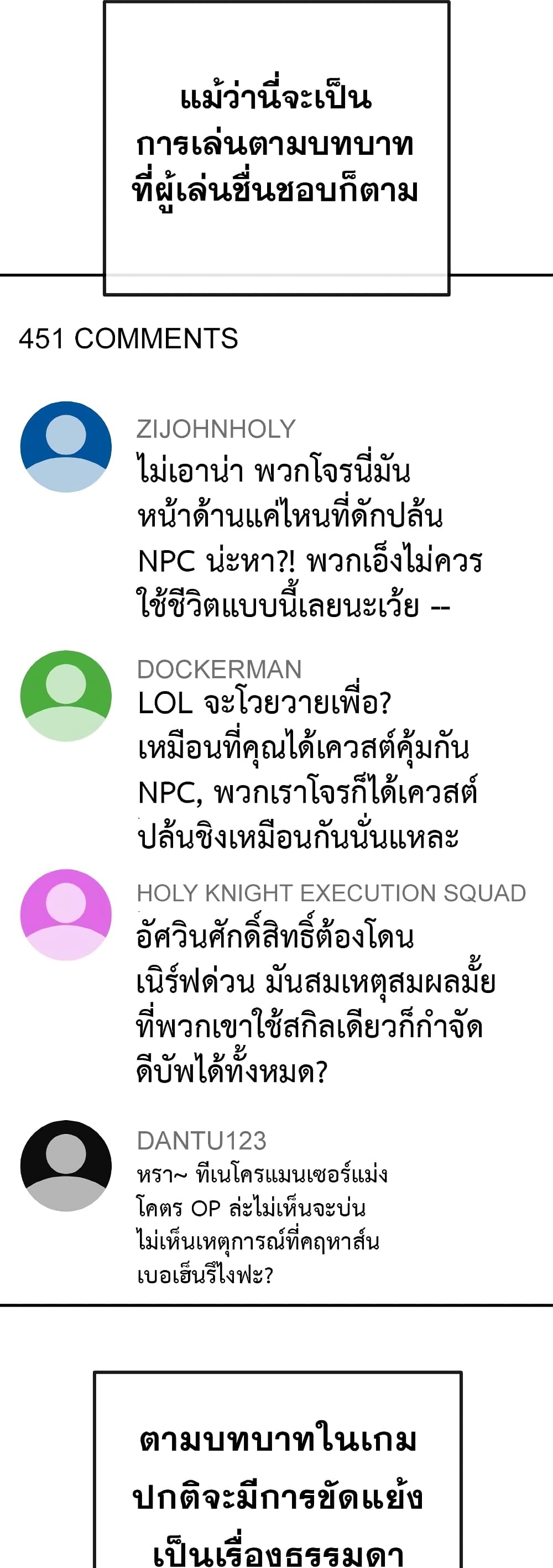World's Strongest Troll page 13