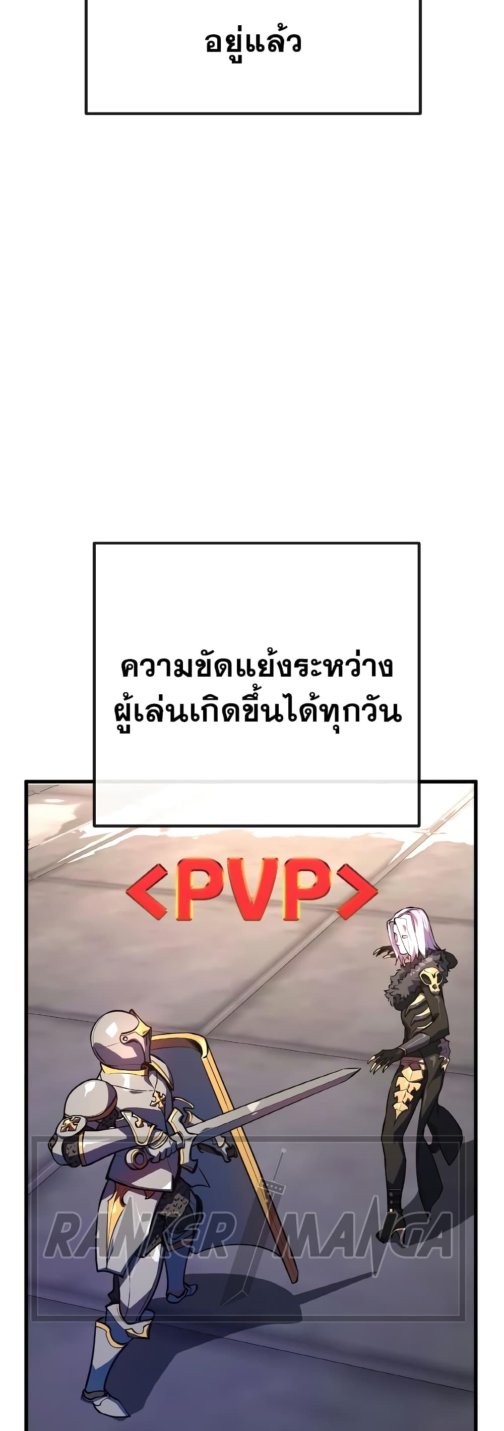 World's Strongest Troll page 14