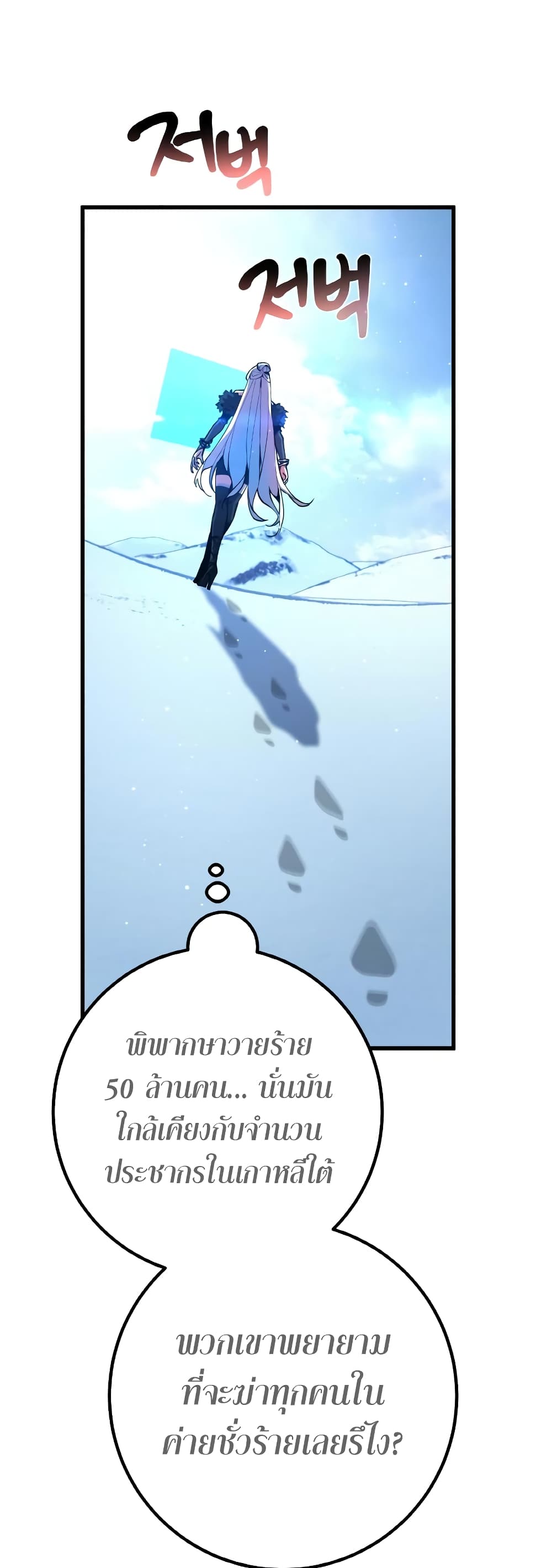 World's Strongest Troll page 22