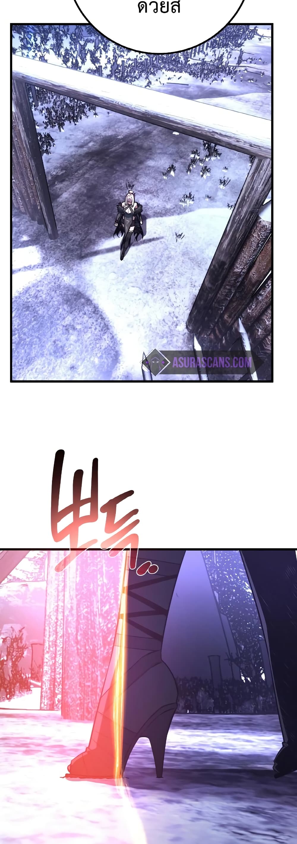 World's Strongest Troll page 24