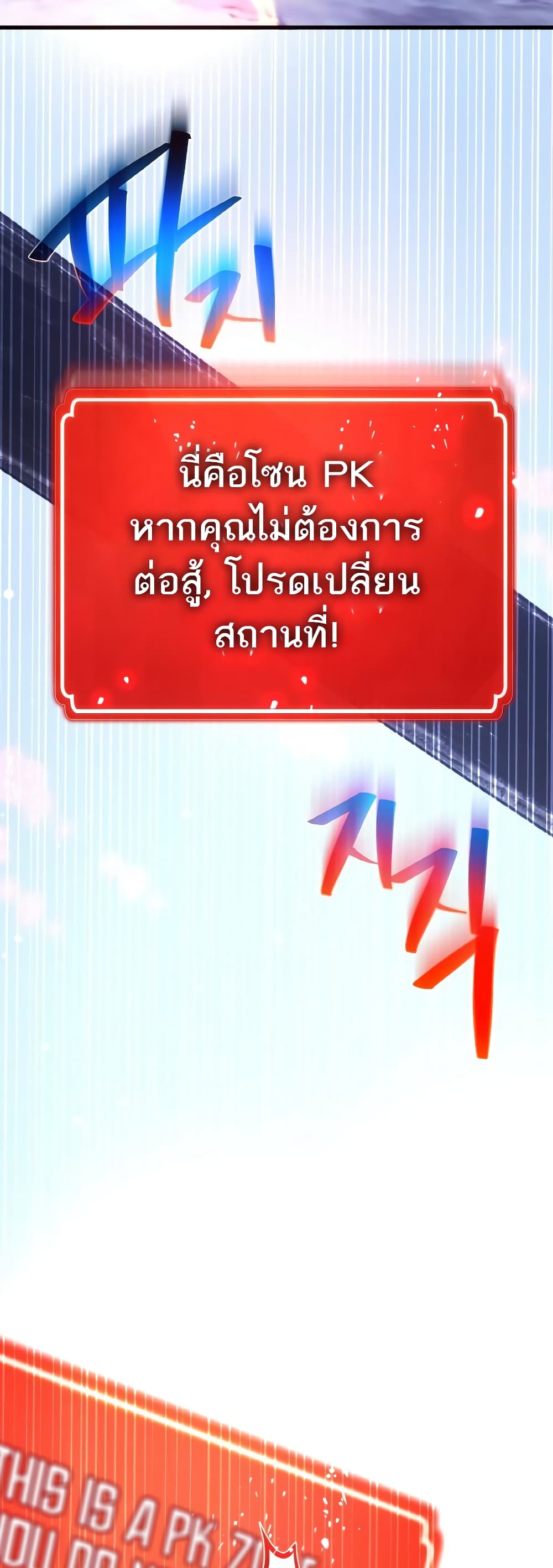 World's Strongest Troll page 25