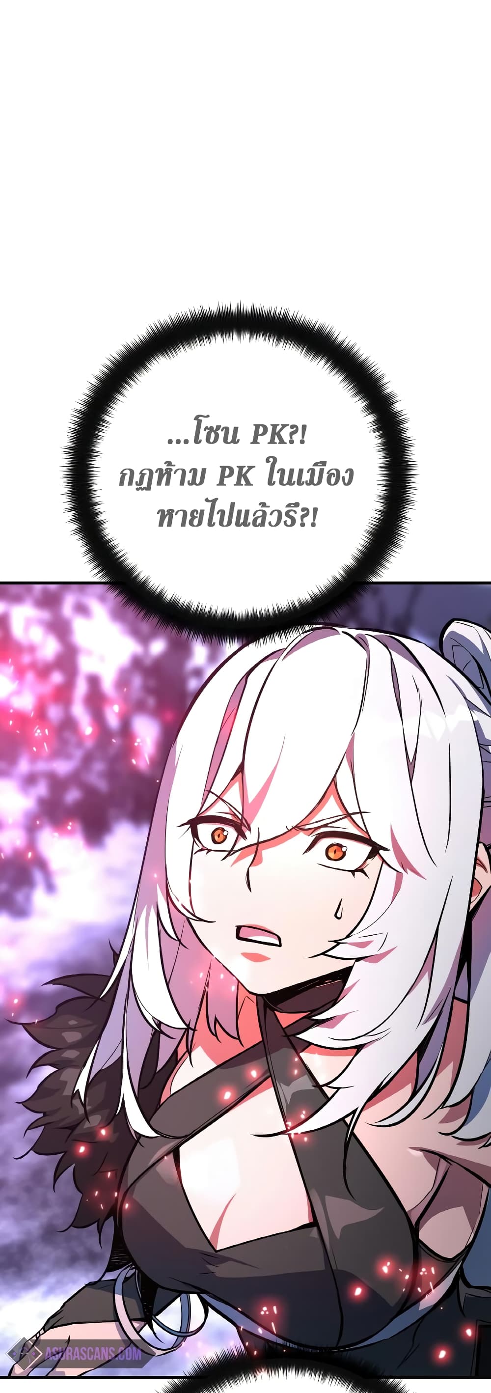 World's Strongest Troll page 27