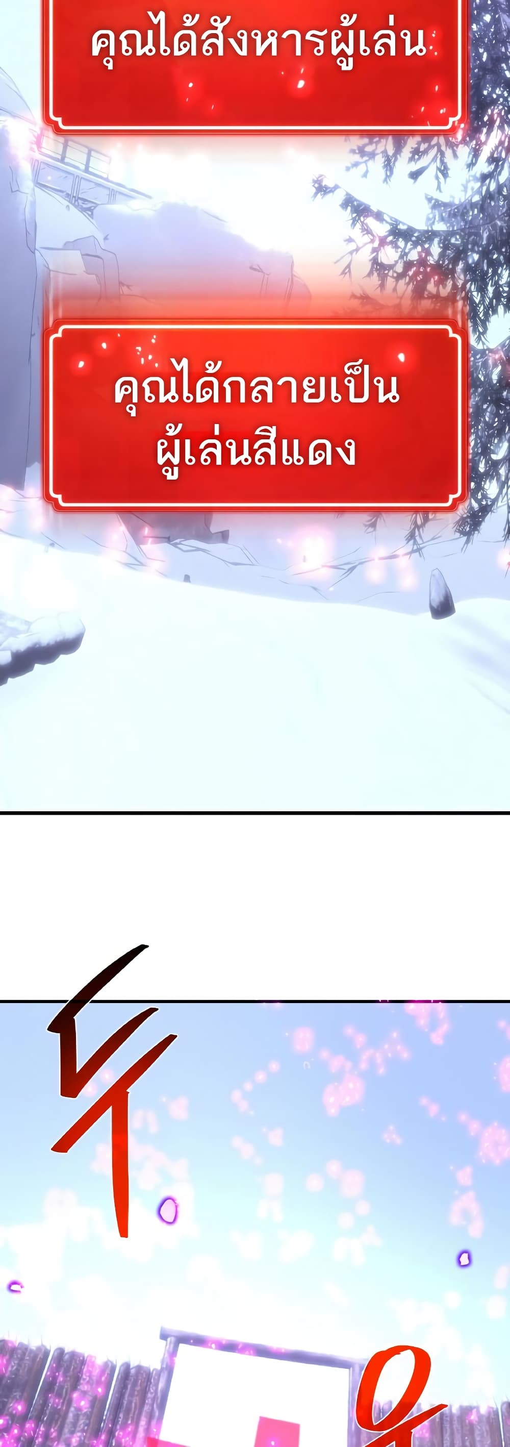 World's Strongest Troll page 42