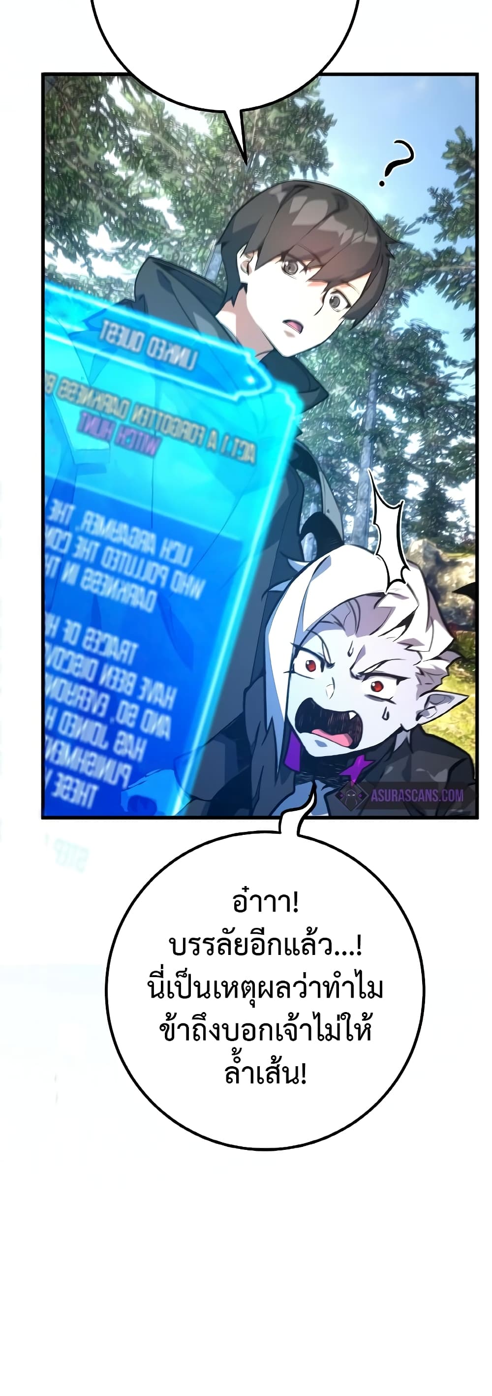 World's Strongest Troll page 52