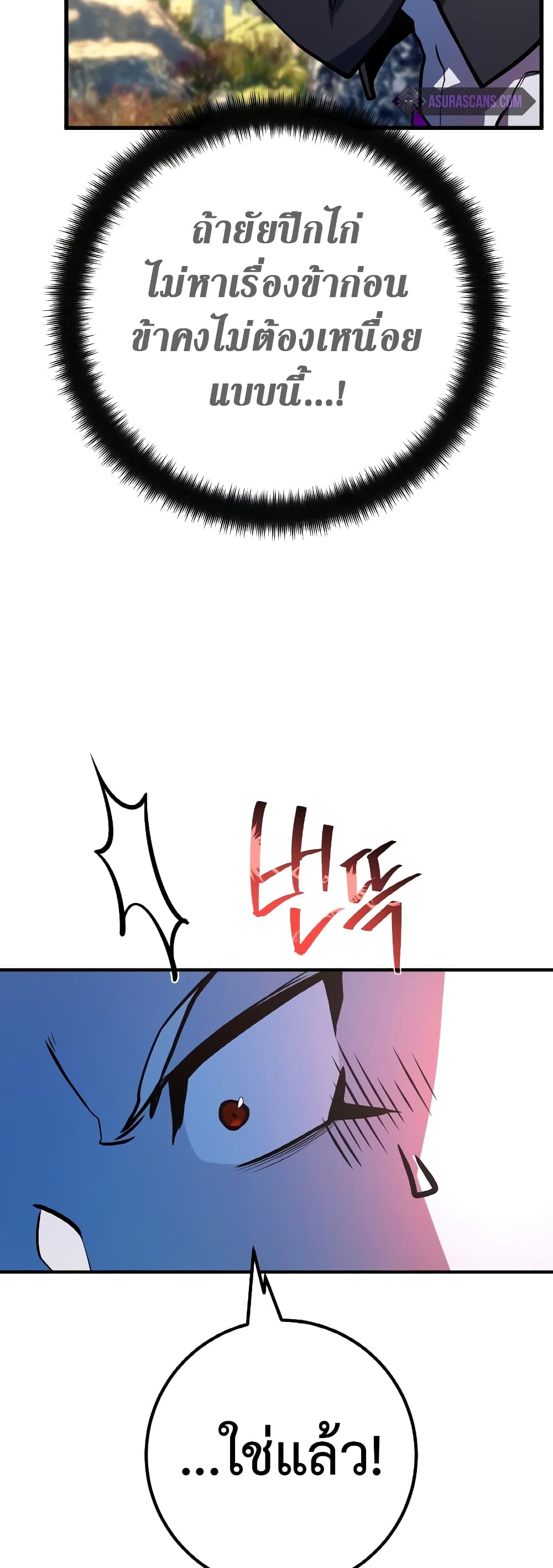 World's Strongest Troll page 55