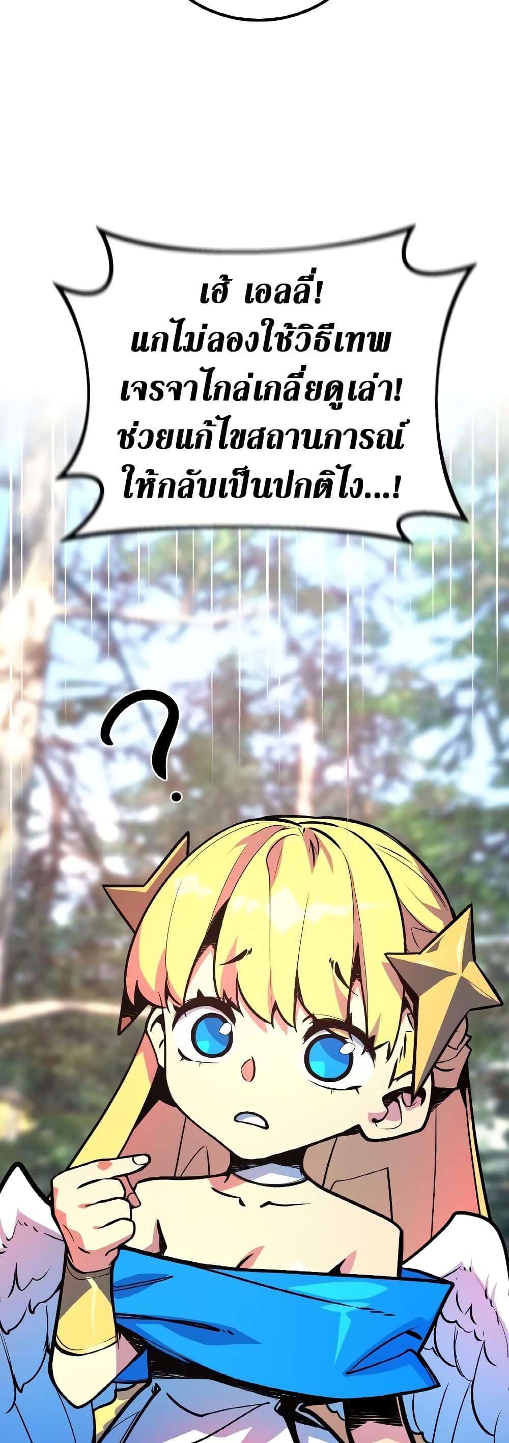 World's Strongest Troll page 56
