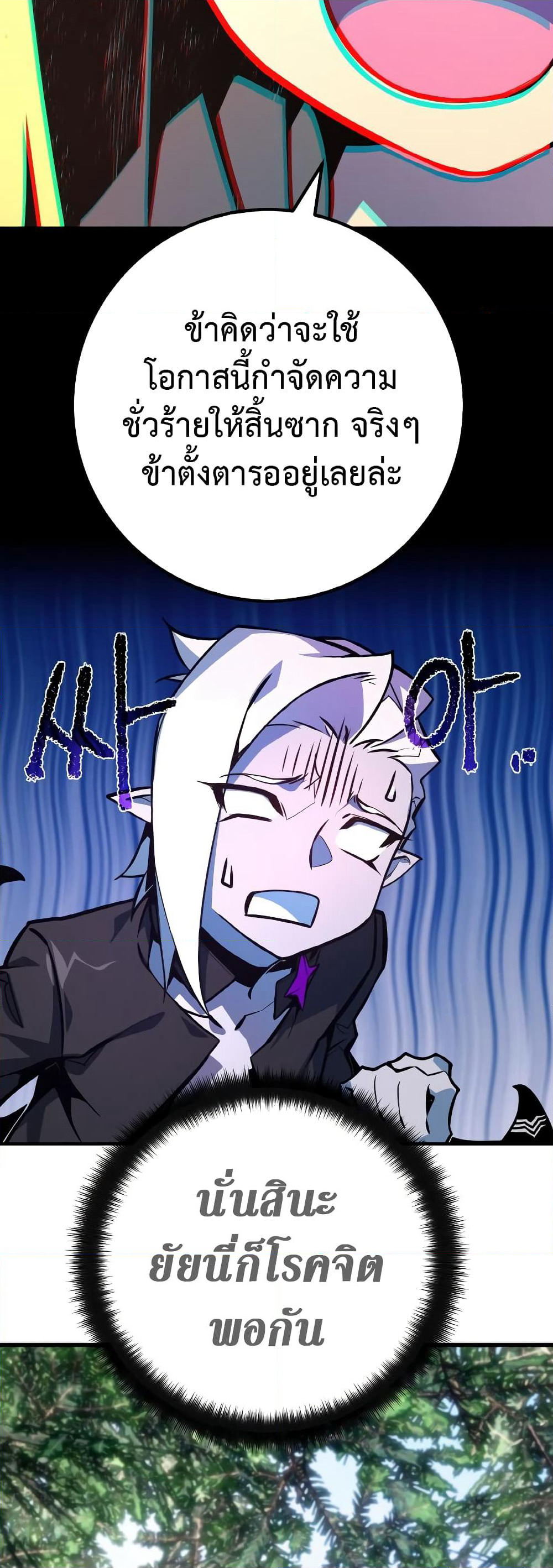 World's Strongest Troll page 59