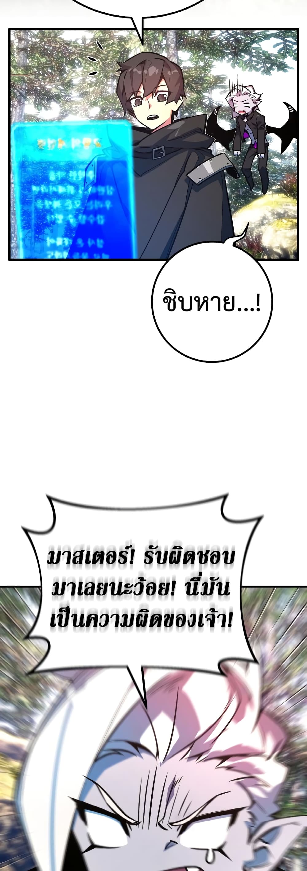 World's Strongest Troll page 61
