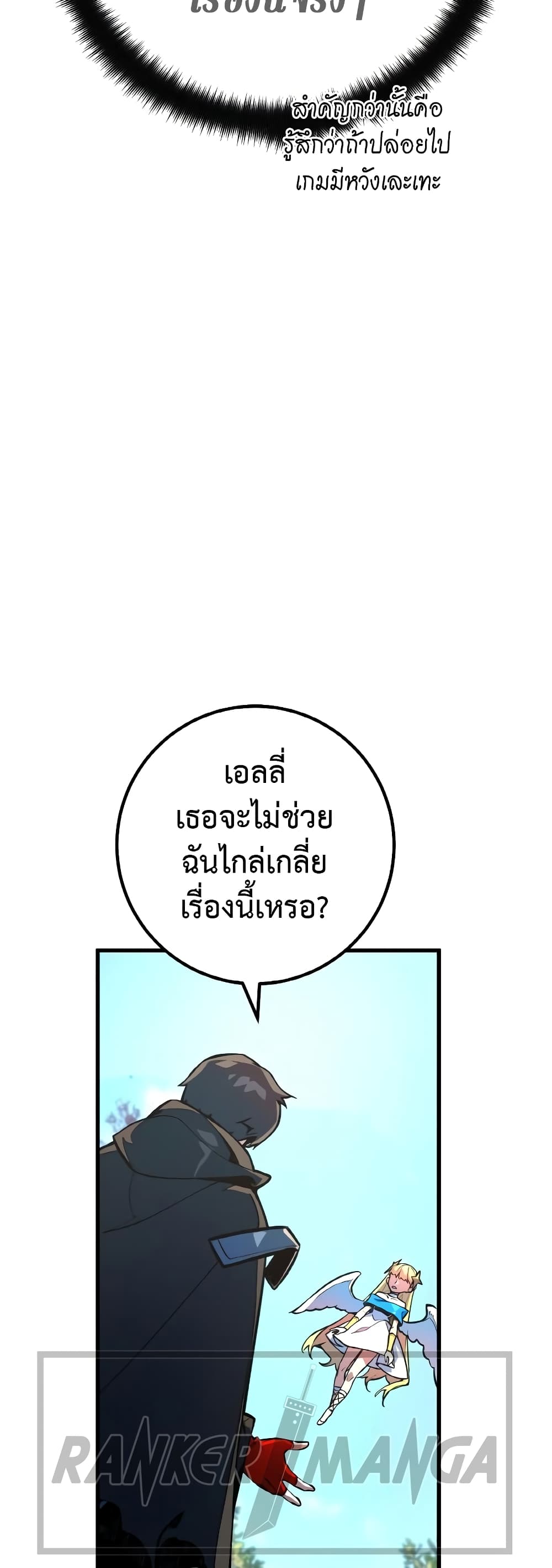 World's Strongest Troll page 64