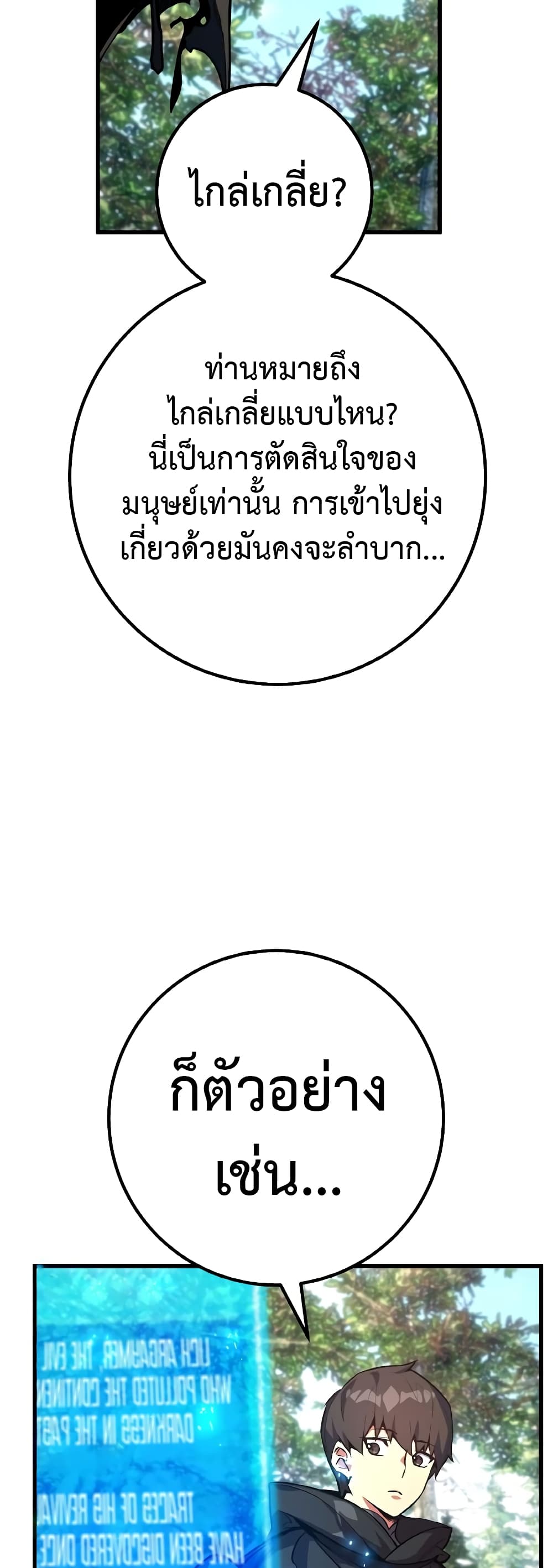 World's Strongest Troll page 65