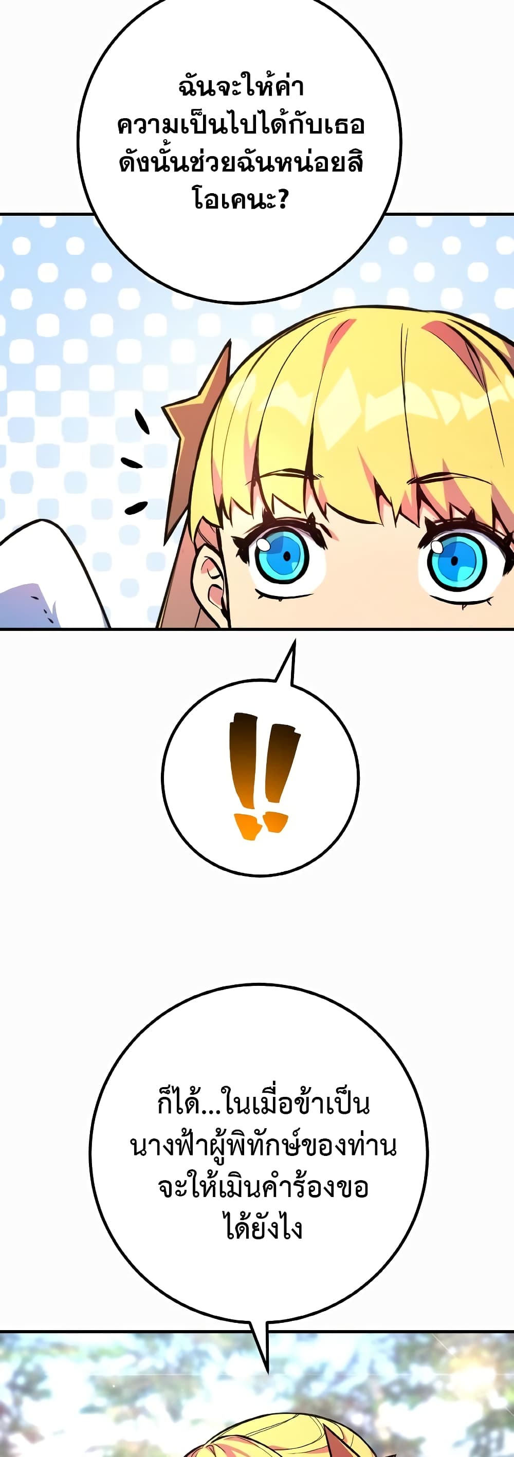 World's Strongest Troll page 68