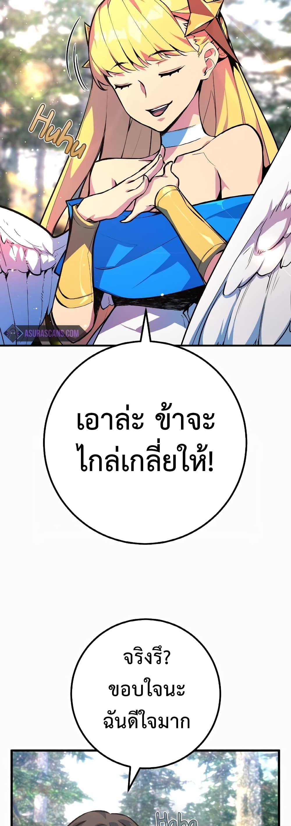 World's Strongest Troll page 69