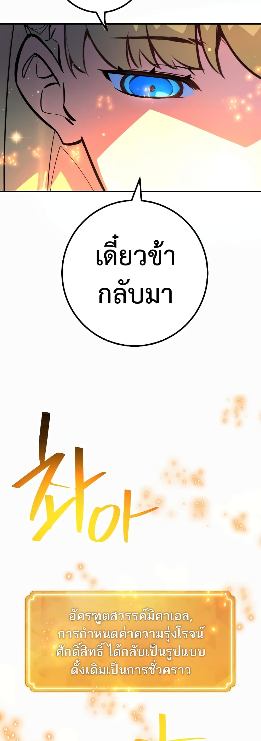 World's Strongest Troll page 71